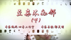 七十二家房客 16. évad Ep.66 66. epizód