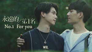 我们挚爱的故事 kép