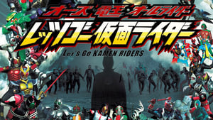 オーズ・電王・オールライダー レッツゴー仮面ライダー háttérkép