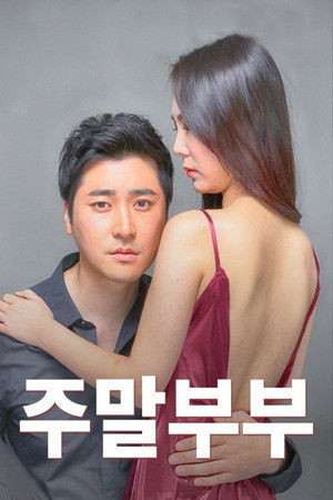 주말부부 poszter