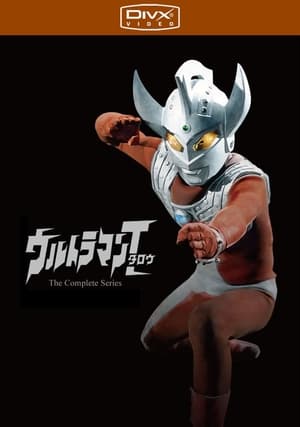 ウルトラマンT(タロウ) poszter