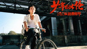 少年巴比伦 háttérkép