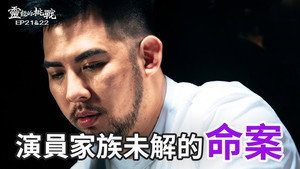 靈能的挑戰 1. évad Ep.19 19. epizód