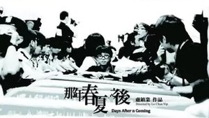 那年春夏．之後 háttérkép