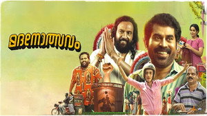 മദനോത്സവം háttérkép