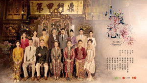 小娘惹 kép