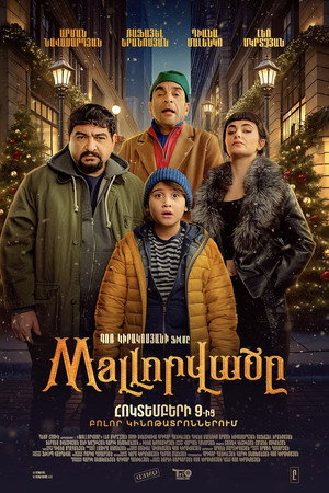 Mallորվածը poszter