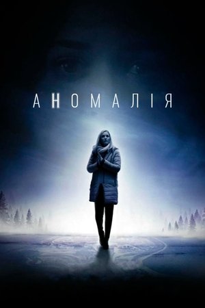 Anomalia poszter
