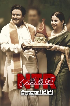 NTR కథానాయకుడు poszter