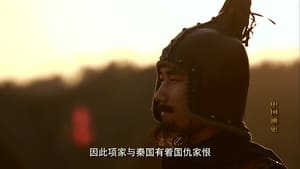 中国通史 1. évad Ep.19 19. epizód