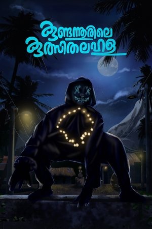 കുണ്ടന്നൂരിലെ കുത്സിതലഹള poszter
