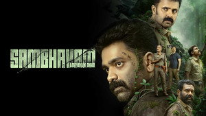 സംഭവം അദ്ധ്യായം ഒന്ന് háttérkép