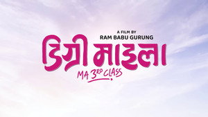 डिग्री माइला: M.A. 3rd Class háttérkép
