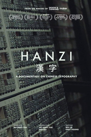 漢字 poszter
