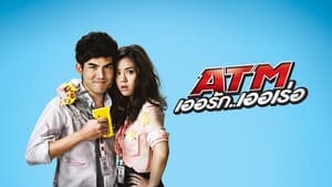 ATM เออรัก เออเร่อ háttérkép