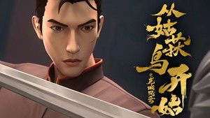 从姑获鸟开始之龙城风云 1. évad Ep.7 7. epizód