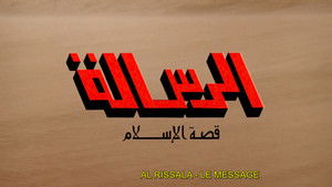 Al-risâlah háttérkép