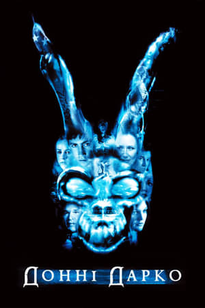 Donnie Darko poszter