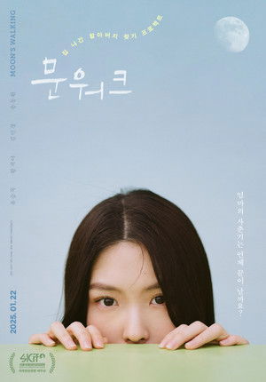 문워크 poszter