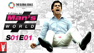 Man's World Season 1 Ep.1 1. epizód
