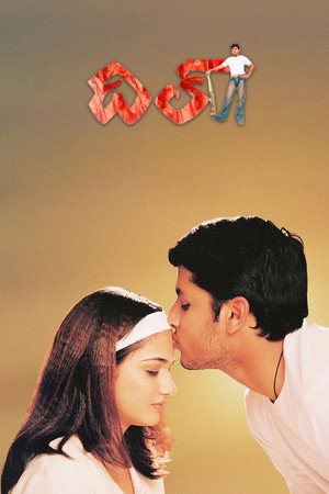 దిల్ poszter
