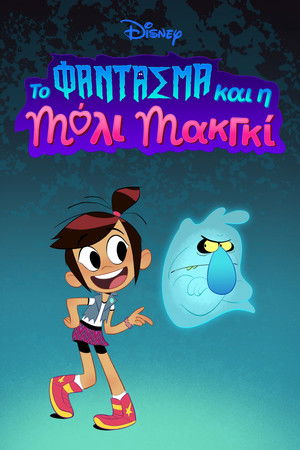 A szellem és Molly McGee poszter