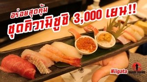 Sugoi Japan Season 2 Ep.182 182. epizód