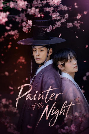 야화첩 poszter