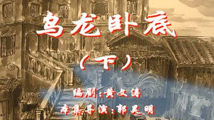 七十二家房客 1. évad Ep.100 100. epizód