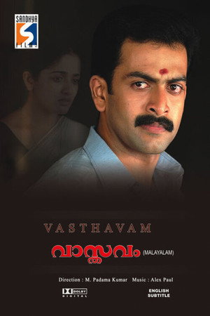 വാസ്തവം poszter