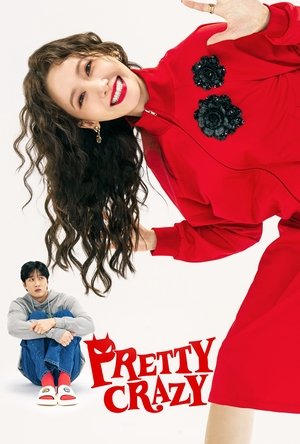 악마가 이사왔다 poszter