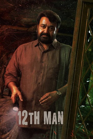 12th മാൻ poszter