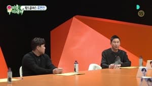 미운 우리 새끼 1. évad Ep.272 272. epizód