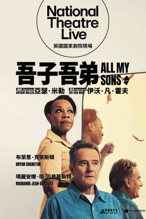 National Theatre Live: All My Sons poszter