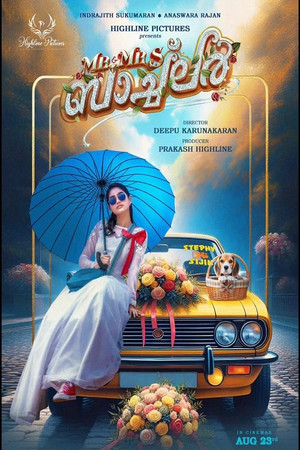 Mr and Mrs ബാച്‌ലർ poszter