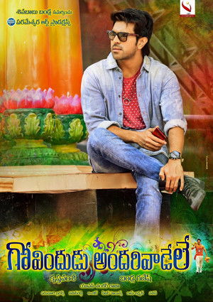గోవిందుడు అందరివాడేలే poszter