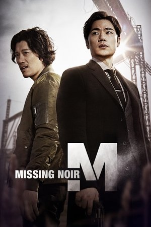 실종느와르 M poszter
