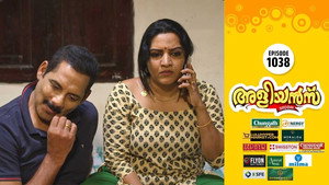 അളിയൻമ്പ് 1. évad Ep.1038 1038. epizód