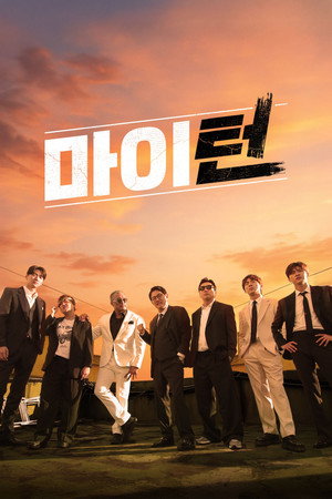 마이턴