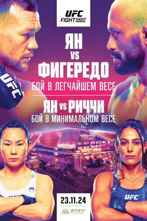 UFC Fight Night 248: Yan vs. Figueiredo poszter