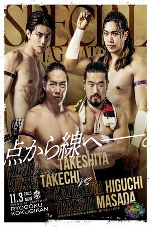 DDT Ultimate Party 2025 poszter