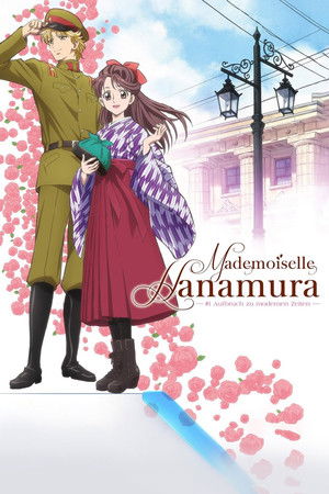 劇場版 はいからさんが通る 前編 ～紅緒、花の17歳～ poszter