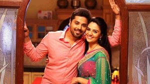 కుటుంబ కథా చిత్రం háttérkép