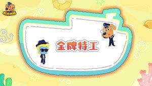 安全警长啦咘啦哆 5. évad Ep.25 25. epizód