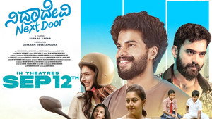 ನಿದ್ರಾದೇವಿ Next Door háttérkép