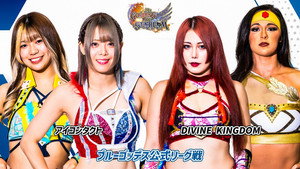 第13回 ゴッデス・オブ・スターダム ～タッグリーグ háttérkép