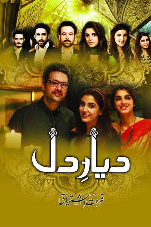دیار دل‎ poszter