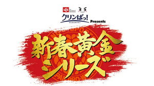 New Japan Pro Wrestling 51. évad Ep.5 5. epizód