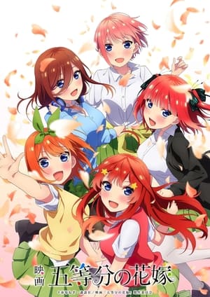 The Quintessential Quintuplets Movie poszter