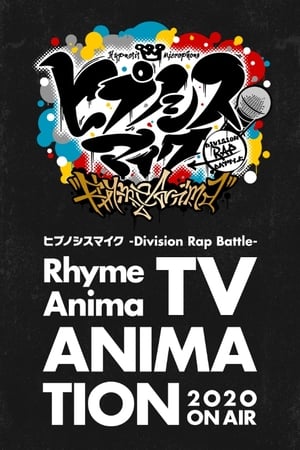 ヒプノシスマイク-Division Rap Battle- Rhyme Anima poszter